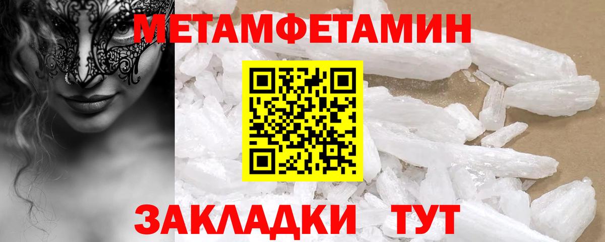 АМФЕТАМИН Premium Кумертау