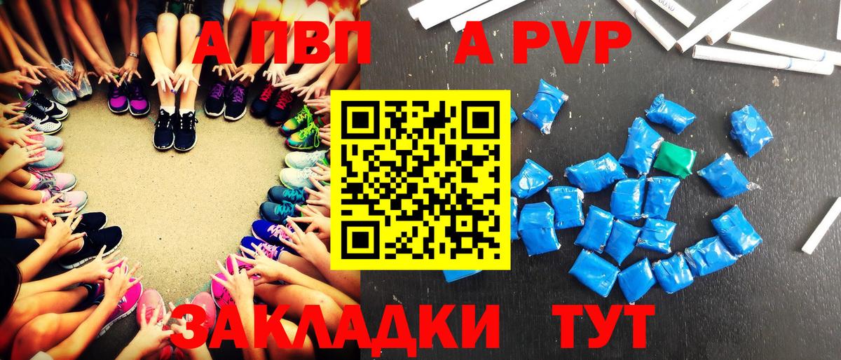 Альфа ПВП СК  Alfa_PVP VHQ  Вход с VPN  APVP Соль  Кумертау 