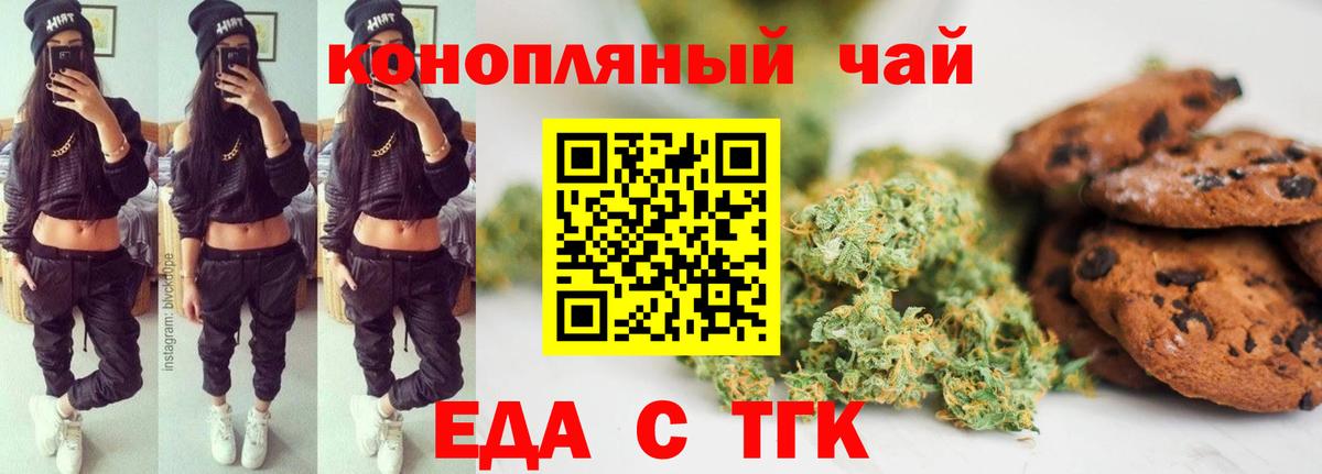 Canna-Cookies конопля  Вход с VPN  Кумертау 