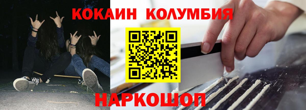 COCAIN Перу Кумертау