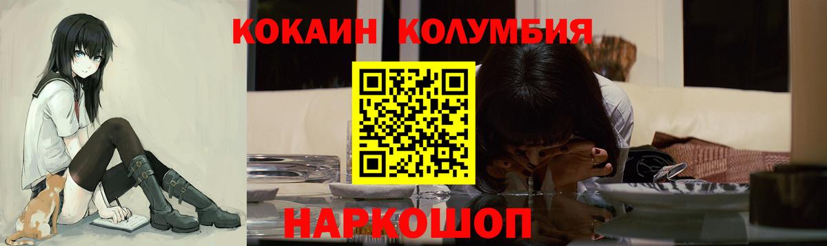 КОКАИН Перу  Вход с VPN  Кумертау  Кокаин VHQ 