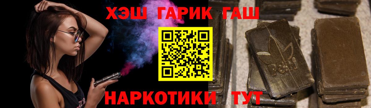 купить  сайты  ГАШ гашик  Вход с VPN  ГАШ хэш  Кумертау 