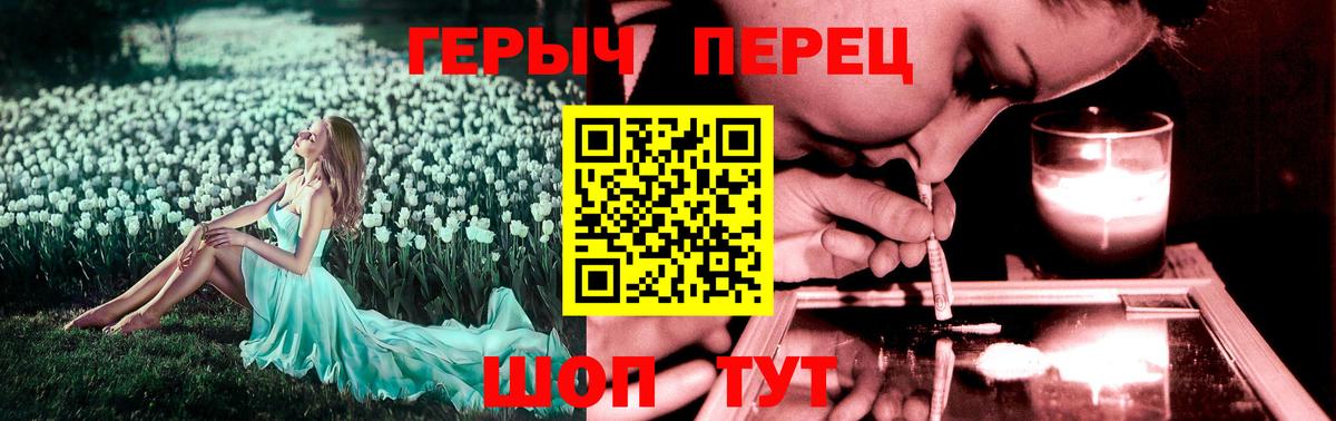 ГЕРОИН Heroin Кумертау