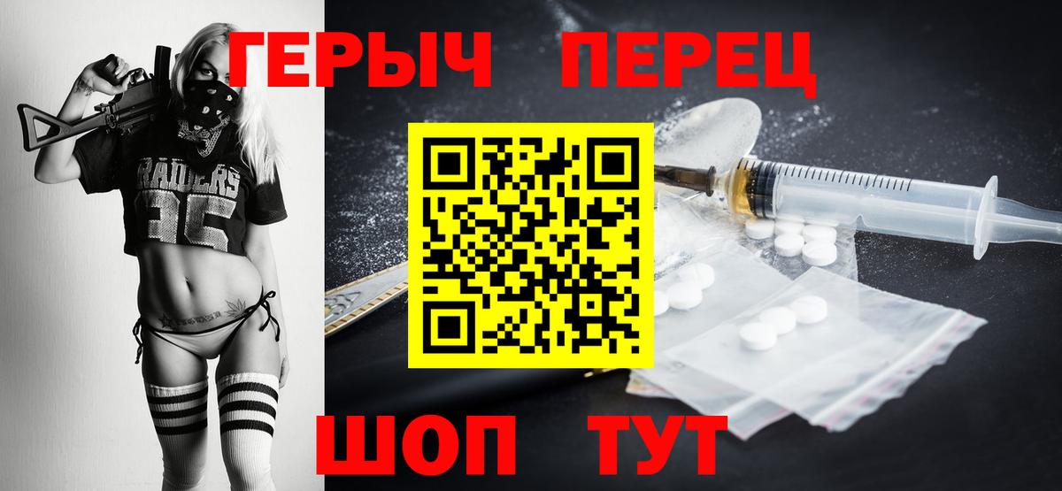 Кумертау  Героин гречка  Вход с VPN 