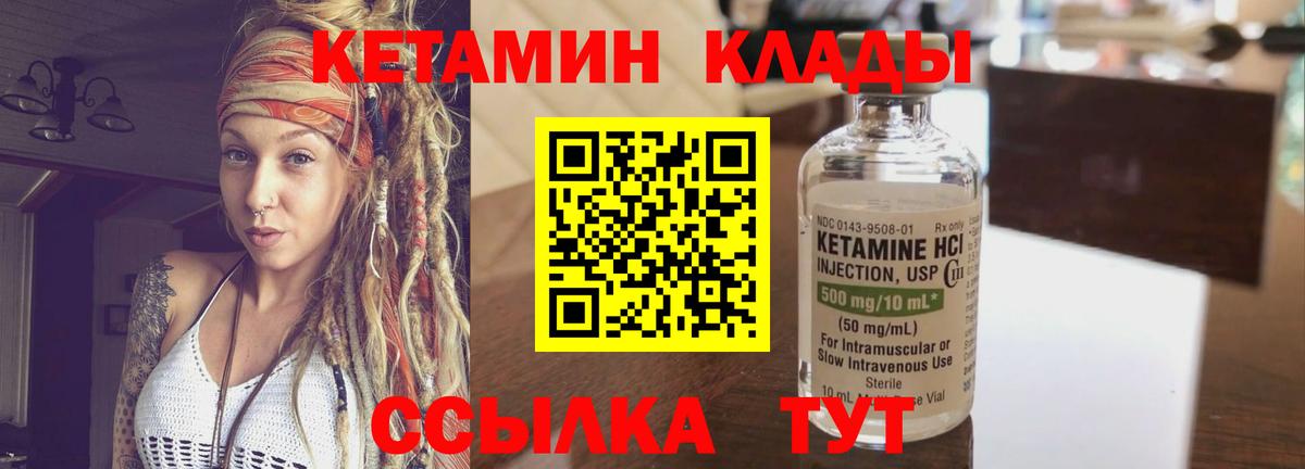 Кетамин VHQ Кумертау