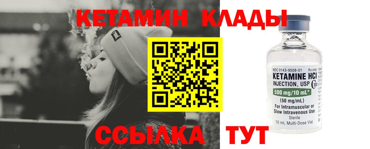 Кумертау  Кетамин ketamine  Вход с VPN 
