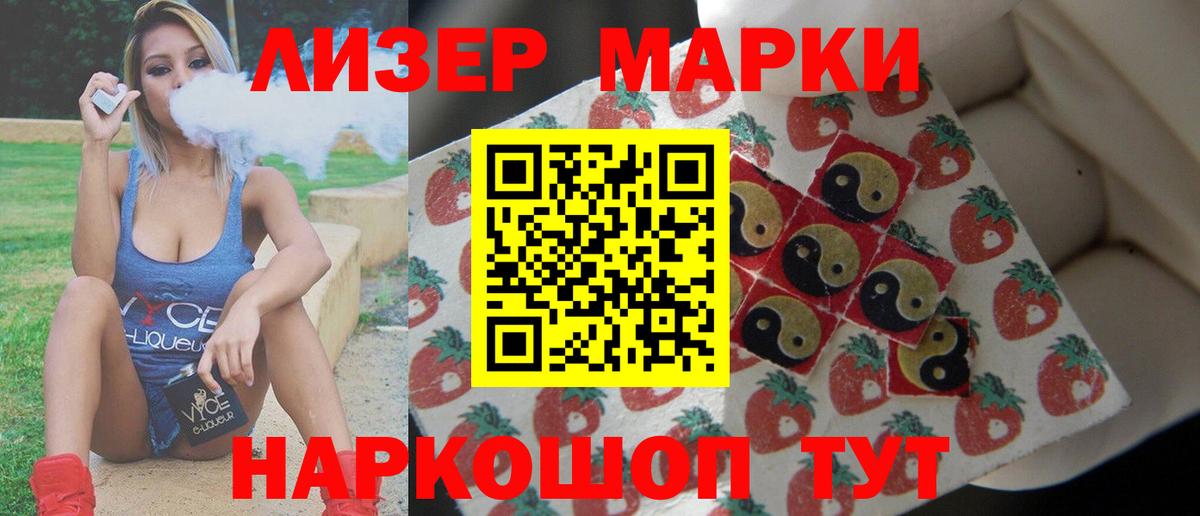 ЛСД экстази кислота Кумертау