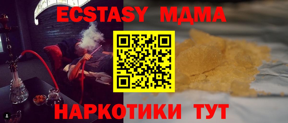 MDMA crystal Кумертау