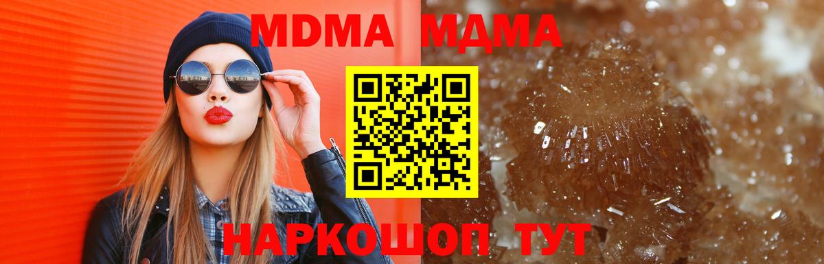 Кумертау  МДМА  Вход с VPN  МДМА кристаллы  МДМА кристаллы 