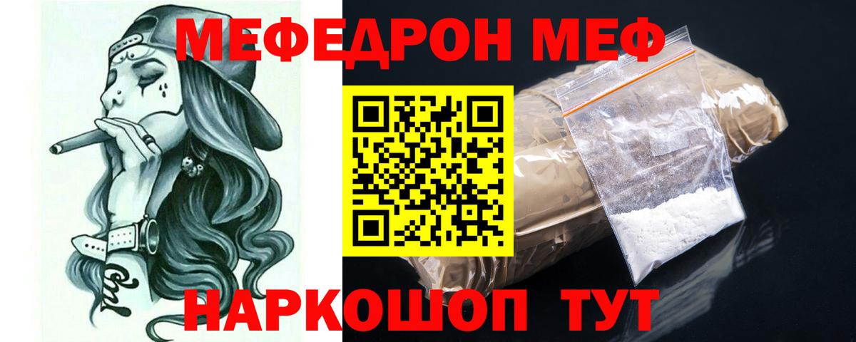 Кумертау  Меф кристаллы  Меф  Вход с VPN  МЕФ mephedrone 