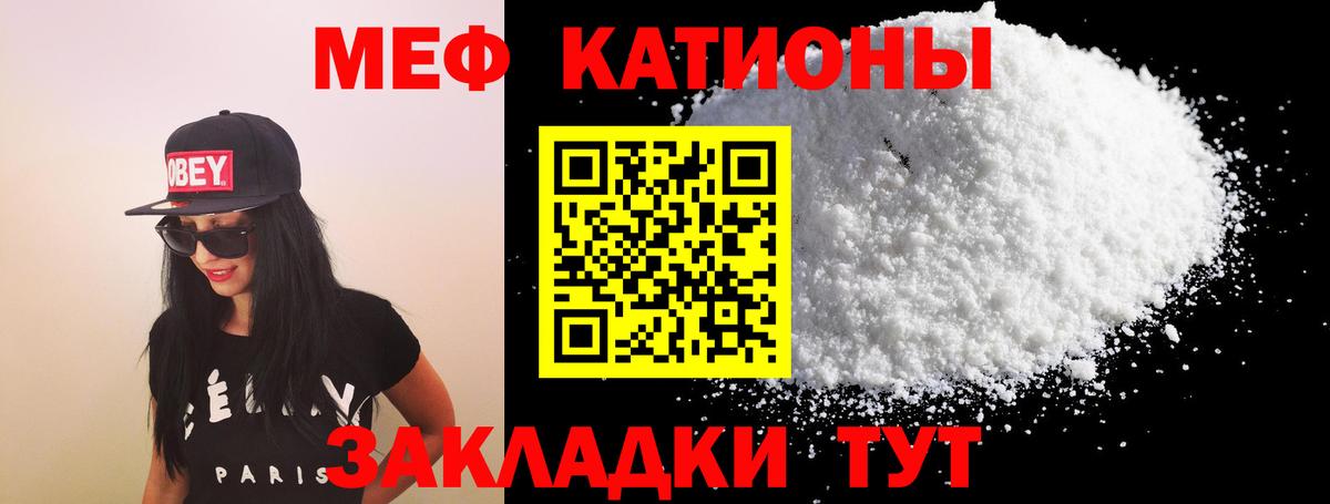 Меф мука Кумертау