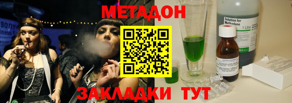 МЕТАДОН белоснежный  Вход с VPN  Кумертау 
