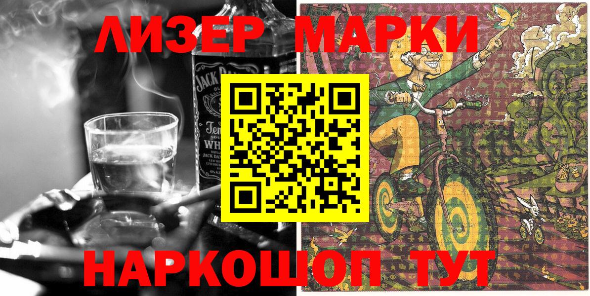 Кумертау  Наркотические марки 1,8мг  Наркотические марки  Вход с VPN 