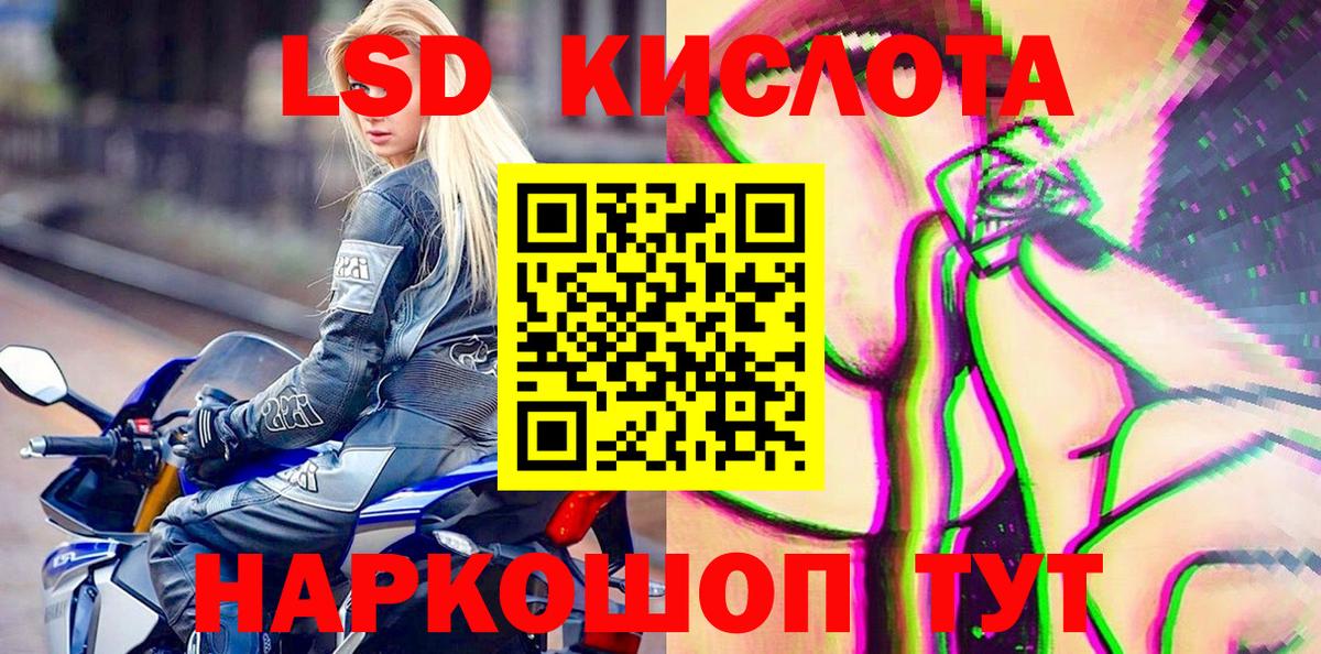 Марки 25I-NBOMe 1,8мг Кумертау