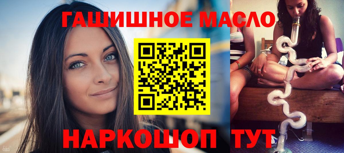 Дистиллят ТГК вейп с тгк  где продают наркотики  Кумертау  Вход с VPN 